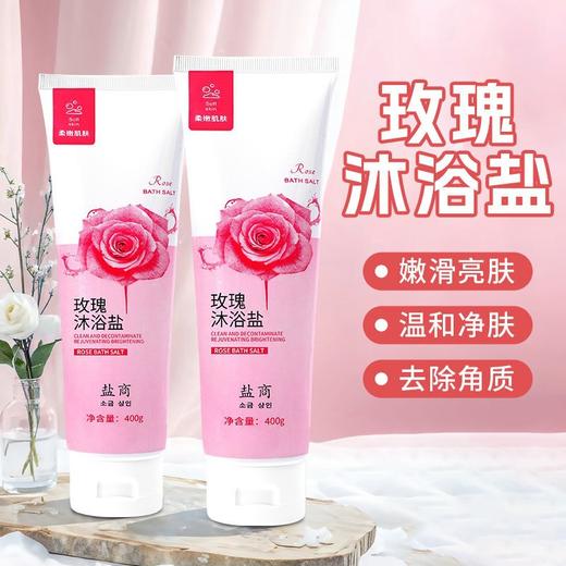 盐商玫瑰浴盐全身角质后背男女通用洗澡磨砂搓盐清洁留香沐浴盐批 商品图0