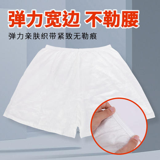 一次性内裤出差旅行便携免洗日抛男女通用独立包装平角内裤批发 商品图3