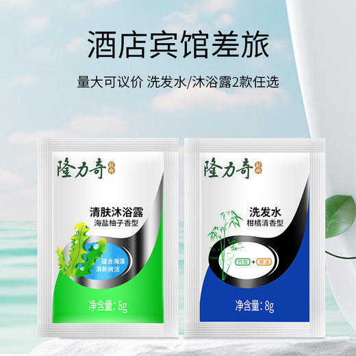 隆力奇一次性袋装洗发水沐浴露小包装酒店宾馆专用洗头膏沐浴液乳 商品图3