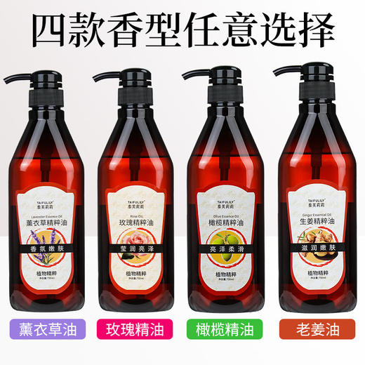 玫瑰精油开背按摩全身体通经络推拿肩颈刮痧油单方spa美容院专用 商品图2