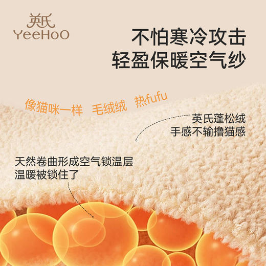 英氏YeeHoO男女童冬季毛绒家居服套装 | 柔软舒适、毛绒绒、暖fufu~ 尺码110-170 商品图5