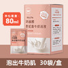 贵妃香牛奶香浴液美嫩白浓缩精华奶香泡脚泡澡用家用泡浴女沐浴 商品缩略图0