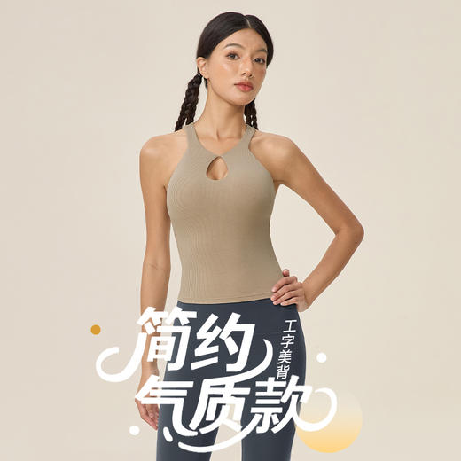 跃牌【欲动春风】系列 瑜伽背心女镂空挂脖工字美背带胸垫防震运动跑步背心52175 商品图0