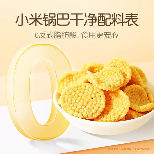 孕味食足小米锅巴办公室孕期抗解饿馋充饥夜宵营养小零食 商品图3