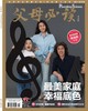 《父母必读》| 2-79 | 月刊 | 2026年全年订阅（不可退订） 商品缩略图0