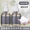 云畔白茶香氛泡沫洗手液酒店专用清洁家庭补充装商用大桶整箱批发 商品缩略图0