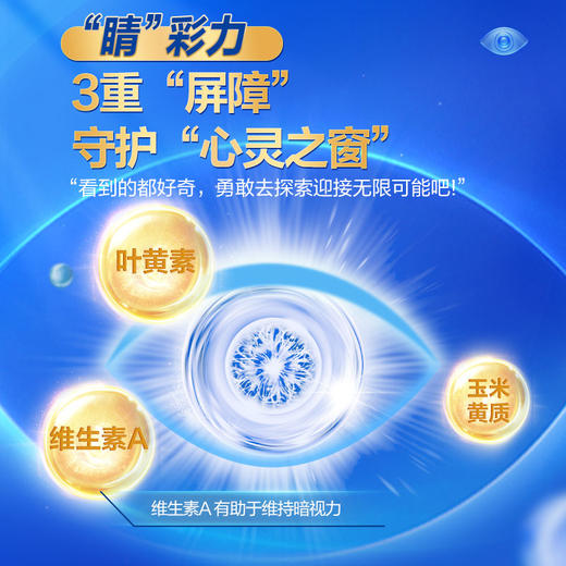 【新客专享】小小鲁班诠维爱AII儿童配方奶粉25g*4条 商品图6