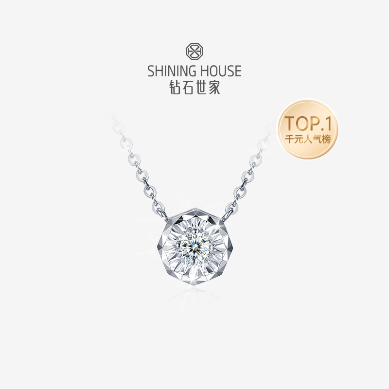 【甄选钻饰】【专享】钻石世家明星同款星辰系列18k金钻石项链 八边形设计感锁骨链新品