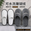 一次性拖鞋酒店宾馆旅行室内防滑拖鞋居家待客男女通用拖鞋可批发 商品缩略图0