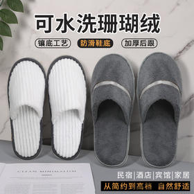 一次性拖鞋酒店宾馆旅行室内防滑拖鞋居家待客男女通用拖鞋可批发