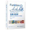 功能与美学 遵循Gerber经典理论的无牙颌修复 张建召 主译 本书图文并茂 共26章 涵盖了从托盘制作 模型制作等 辽宁科学技术出版社 商品缩略图1