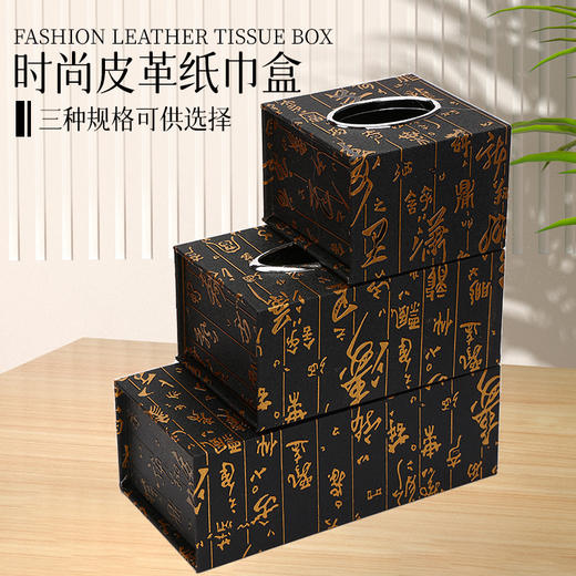 木质皮革纸巾盒酒店餐厅宾馆民宿欧式抽纸盒居家KTV商用厂家批发 商品图1