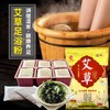 艾草艾叶泡脚足浴液牛奶生姜足浴剂泡脚液药水醋疗去角质浴店家用 商品缩略图3