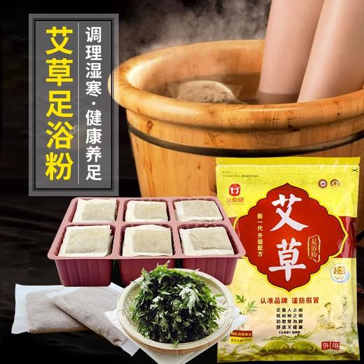 艾草艾叶泡脚足浴液牛奶生姜足浴剂泡脚液药水醋疗去角质浴店家用 商品图3