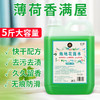 地板清洁剂强力去污除垢木地板清洁液增亮地板洁瓷砖花露水清洁剂 商品缩略图1