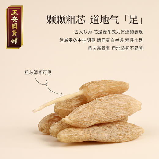 【正安】 四川绵阳麦冬 足年春季采挖 颗颗有芯个大肉厚 色泽自然口感清香 180g/罐 【偏远地区加收运费，西藏不发】 商品图4