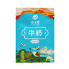牛奶泡脚足浴100袋润肤奶浴洁白洗脚药水泡脚粉液袪角质泡澡花瓣 商品缩略图4