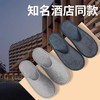 一次性拖鞋五星级酒店亚同朵款专用全美季居高档民宿厂家厂家批发 商品缩略图0