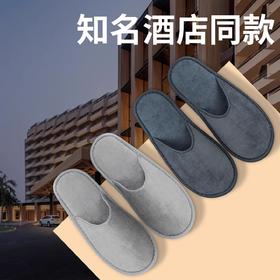 一次性拖鞋五星级酒店亚同朵款专用全美季居高档民宿厂家厂家批发