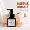 白茶泡沫儿童洗手液250ml按压瓶清洁家用酒店商用厂家批发清留香 商品缩略图2