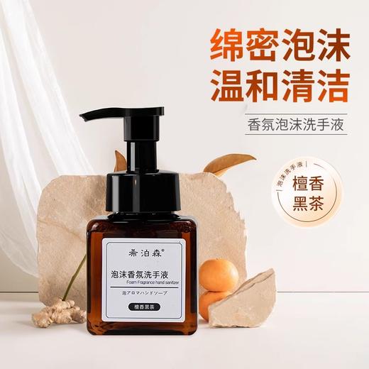 白茶泡沫儿童洗手液250ml按压瓶清洁家用酒店商用厂家批发清留香 商品图2