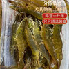 大连壮元海  活冻盐田虾 商品缩略图1