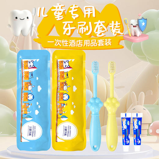 儿童一次性牙刷民宿酒店专用  家用待客旅行便携儿童牙具套装批发 商品图0
