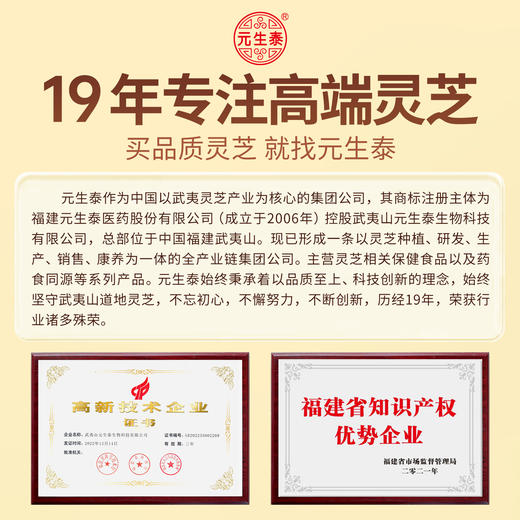 元生泰 灵芝红茶3.6g*10袋/盒 灵芝袋泡茶包 武夷灵芝正山小种红茶 科学配比 商品图6