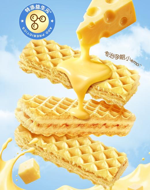 空气厚切威化饼干（芝士味） 商品图2