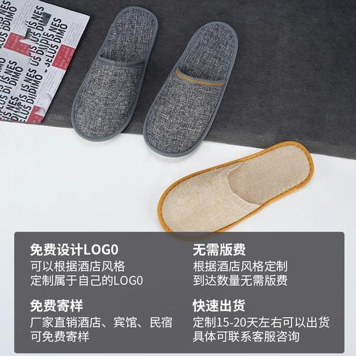 一次性拖鞋棉麻亚麻宾馆酒店防滑加厚待客美容院同款专用厂家批发 商品图2