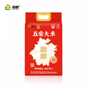 浙粮东北五常5kg稻花香大米2号特一级粳米10斤