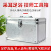 铝盒美容美指甲修脚刀工具箱包收纳盒双层技师工具箱足疗店专用 商品缩略图2