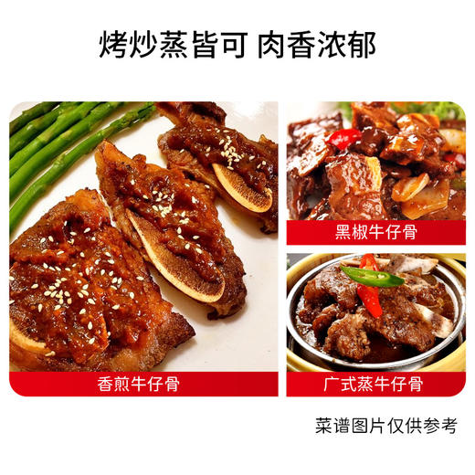 鲜会鲜澳洲/美国进口原切谷饲牛仔骨生鲜牛肉精选带骨牛小排1kg（赠牛佰仕黄油4盒； 品高海盐黑胡椒 4包）生鲜不支持七天无理由 商品图2