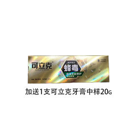 【4.4】可立克蜂毒多肽修护美白牙膏100g 加送 1支可立克牙膏中样20g(619618)