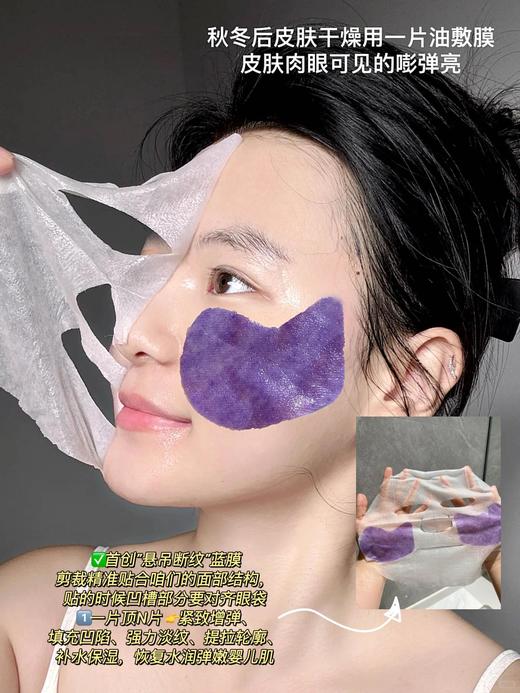 FACE-⁬SAVING双抗双因悬吊断纹提升眼膜面膜 商品图6