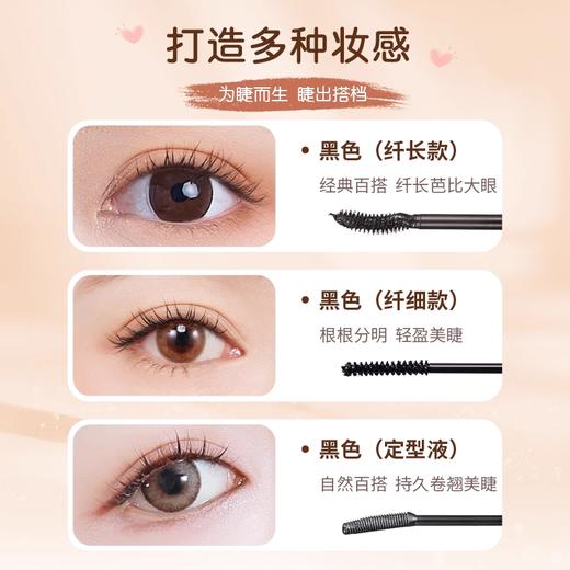 CANMAKE井田睫毛膏睫毛雨衣打底膏定型液持久卷翘纤长防水不晕染 商品图3