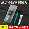 批发独立包装一次性剃须刀宾馆酒店浴场洗浴中心专用便捷家用民宿 商品缩略图0