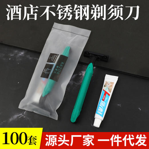 批发独立包装一次性剃须刀宾馆酒店浴场洗浴中心专用便捷家用民宿 商品图0