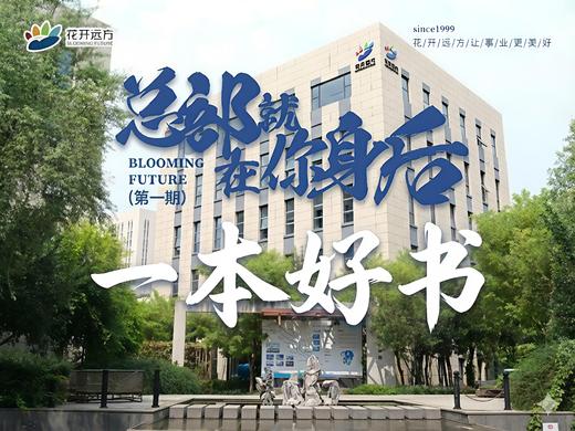 总部就在你身后 商品图0