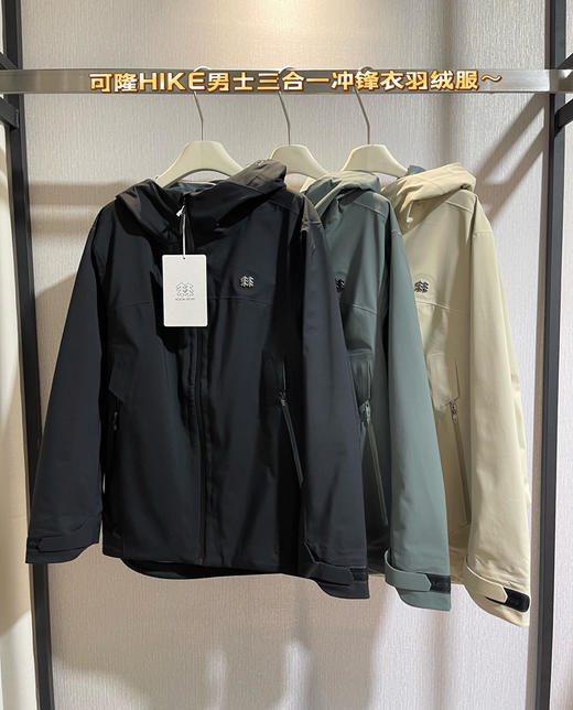 原单正品科隆三合一羽绒服120201 商品图3