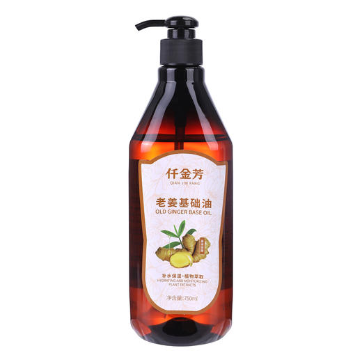 老姜精油按摩全身体通经络大瓶美容院专用肩颈推拿生姜spa刮痧油 商品图4