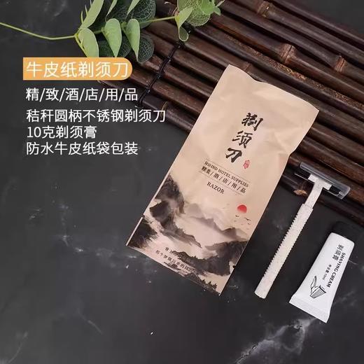酒店高端一次性牙刷牙膏洗漱套装牛皮纸防水包装宾馆民宿现货批发 商品图3