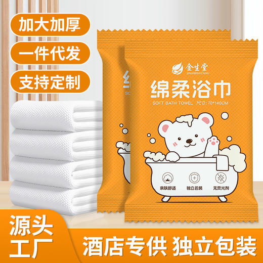 酒店出差旅游沐浴洗澡棉柔一次性浴巾加厚灭菌加大便携单独包装 商品图0