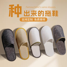 星级酒店一次性拖鞋加厚防滑民宿美容院客房居家用珊瑚绒拖鞋批发