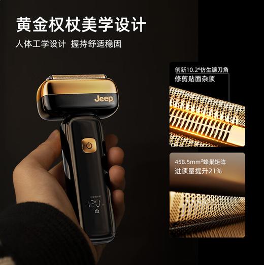 Jeep剃须刀 电动剃须刀P3镀钛往复式顺滑齿轮黄金权杖小锤子刮胡刀快充头全身水洗生日礼物送男友老公父亲 商品图4