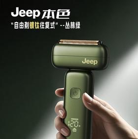 Jeep PRK101剃须刀吉普电动剃须刀往复式顺滑齿轮小锤子刮胡刀快充头全身水洗生日礼物