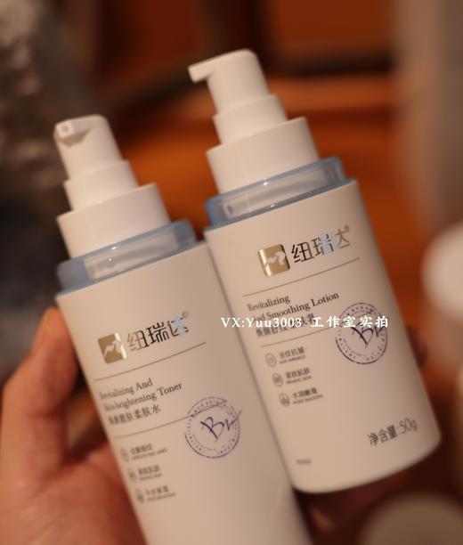 又换新包装了【有满减】敏感肌救星维稳很棒！纽瑞达水乳精华眼霜面霜抗初老～玻色因闭口，抗糖抗氧化改善粗糙。0香精0酒精0激素0防腐剂 商品图1