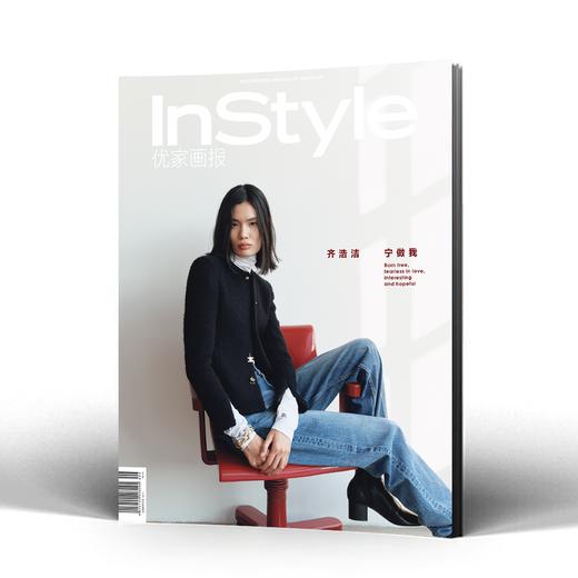 InStyle优家画报十二月刊 886期 齐浩洁 商品图0