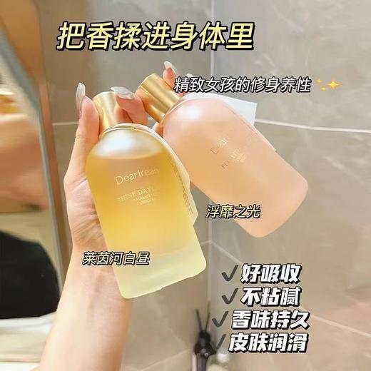 【弹润抚纹】独特艾琳身体精华油护肤身体油 保湿补水润肤焕亮留香 商品图1