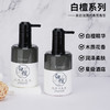 白檀香氛洗发水护发素沐浴露一件起批酒店民宿专用洗浴洗沐护套装 商品缩略图1